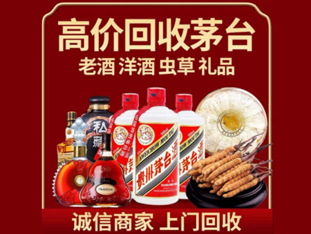 ​巴音郭楞名酒回收多少钱？