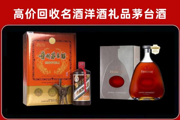 巴音郭楞回收轩尼诗