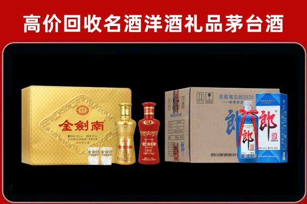 巴音郭楞回收剑南春酒
