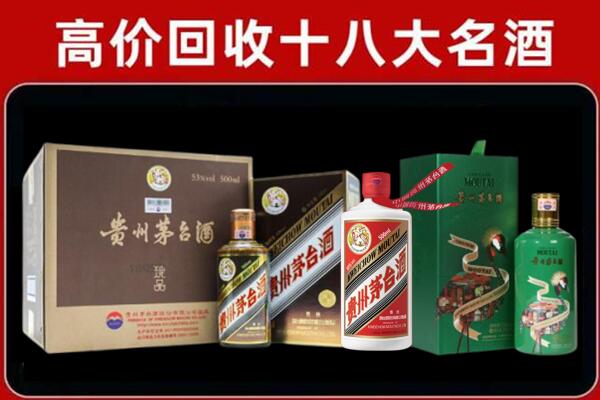 巴音郭楞回收铁盖茅台酒